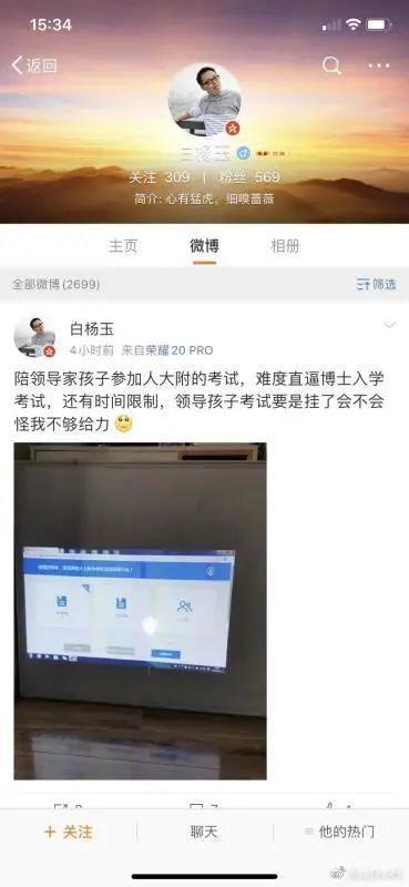 微博怎么爆料才能上新闻,如何让你的信息登上新闻头条  第3张