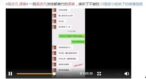 最新语音爆料女网红,揭秘女网红最新语音爆料背后的故事”  第2张