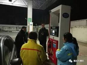 潍坊加油站爆料事件最新,真相与争议交织的油品安全疑云 第3张 潍坊加油站爆料事件最新,真相与争议交织的油品安全疑云 第3张